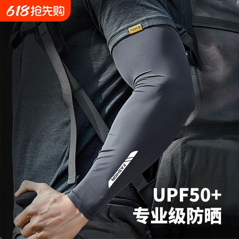 冰袖男防紫外线开车防晒宽松冰丝袖套骑行手臂套2024新款轻薄攀岩