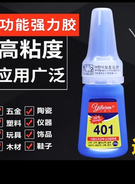 胶水强力万韩国版401正品鞋子专用木材塑料金属陶瓷玻璃手工502修补粘接高强度开胶多功能高粘度防漏防水橡胶