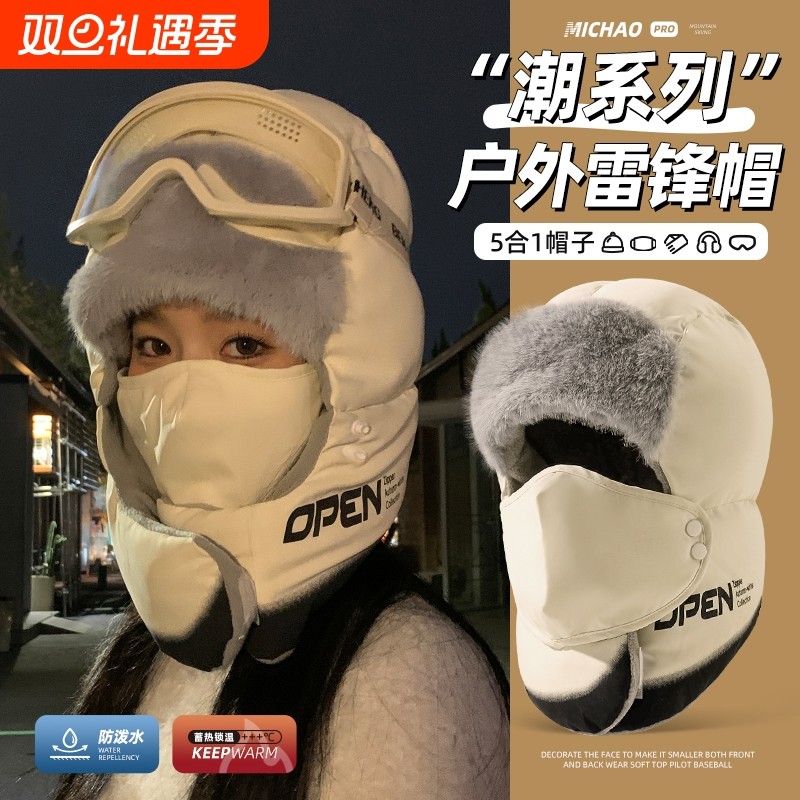 帽子女款雷锋帽男东北防寒装备冬天季防风骑行哈尔滨旅行保暖棉帽