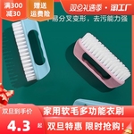 家用塑料刷子软毛洗鞋刷衣清洁多功能洗鞋不伤鞋神器衣服板刷衣刷