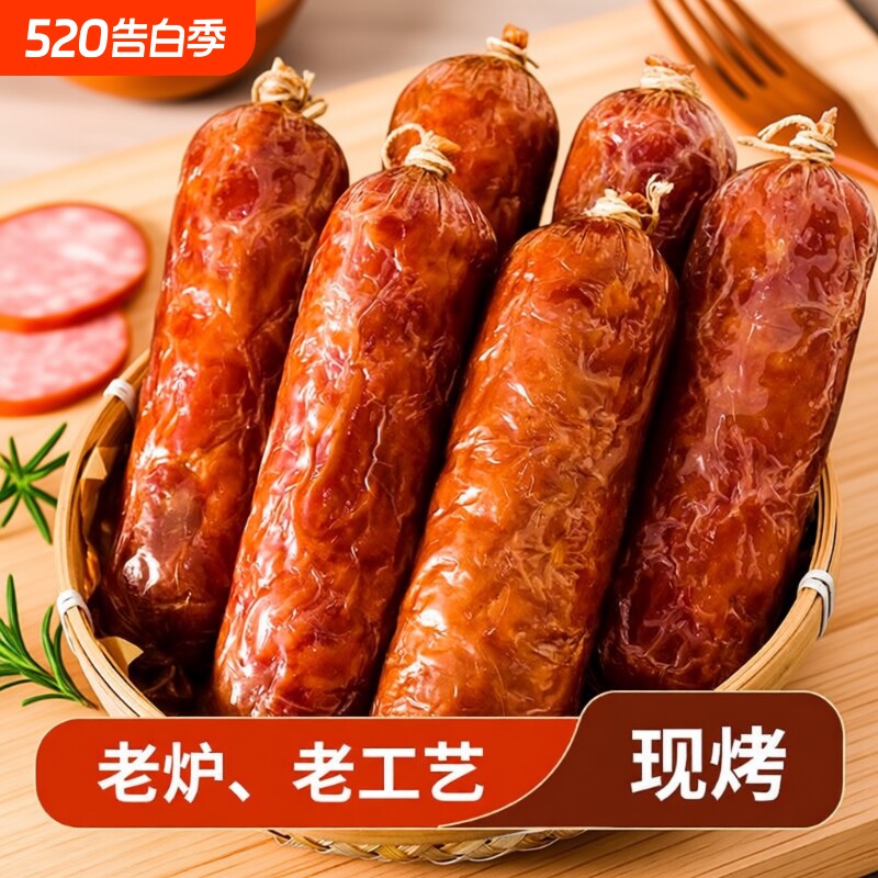 青岛老火腿大块猪腱子肉卤熏烤传统纯老式瘦手撕精选火腿即食香肠