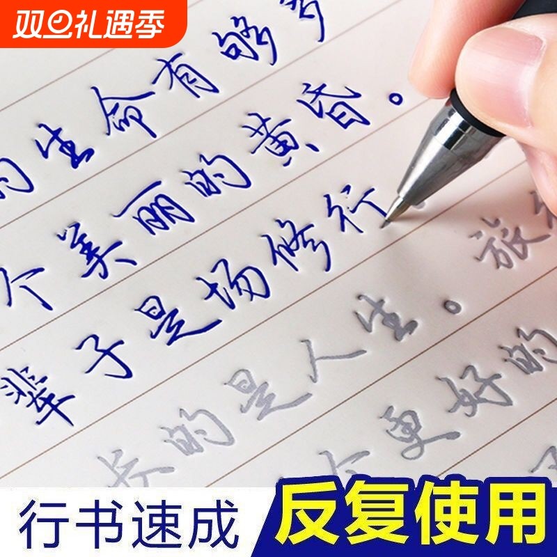 临摹初学成人行书凹槽练字帖写字楷书手写练字男女生反复成年本速成行楷硬笔字帖硬笔书法练习魔法练字贴帖纸常用幼儿园楷体汉字
