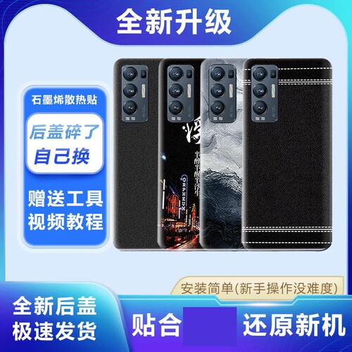 适用OPPOReno5Pro+塑料后盖替换