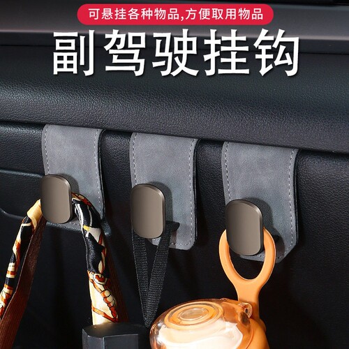 副驾翻毛皮前排置物收纳箱驶挂钩
