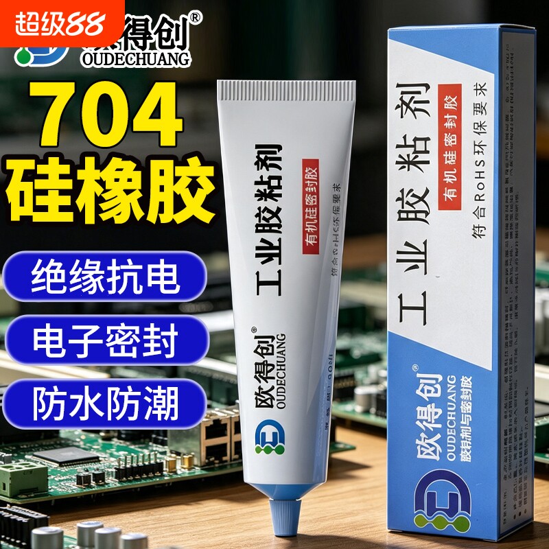 欧得创704/05/06硅橡胶电子元件固定胶防水密封胶白胶线路板电路板rtv有机硅耐高温绝缘胶透明液体灌封胶水