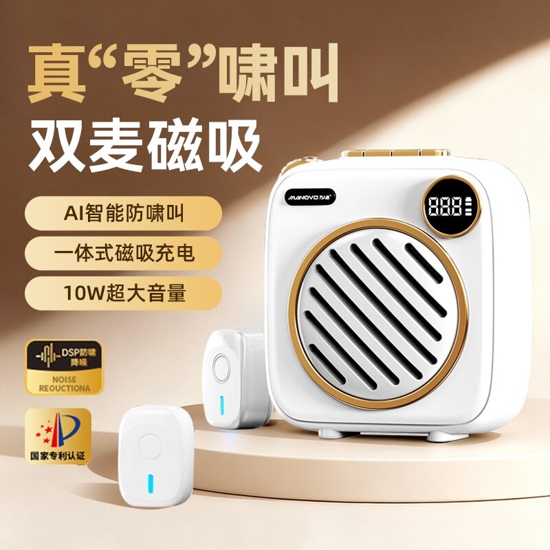 小蜜蜂扩音器无线领夹式教师专用麦克风蓝牙扬声器喇叭磁吸大功率