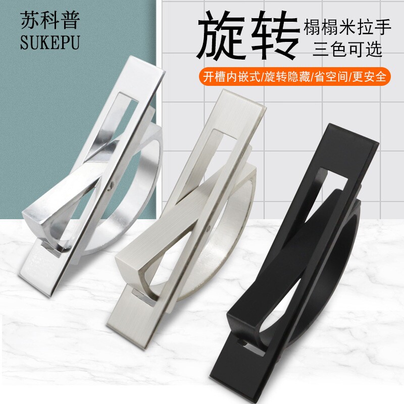 迪尼特内嵌暗拉手嵌入式旋转榻榻米拉手地台抽屉现代简约隐形把手