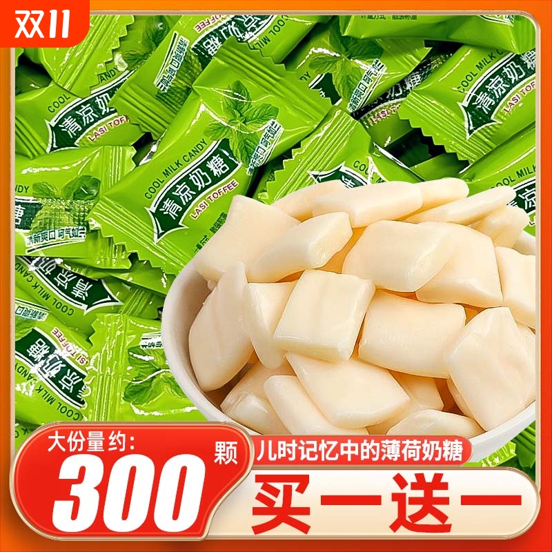 清凉奶糖老式薄荷味奶片童年怀旧