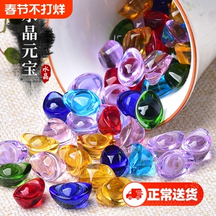 七彩水晶元宝琉璃小元宝聚宝盆装饰招财宝石摆件客厅乔迁开业礼品