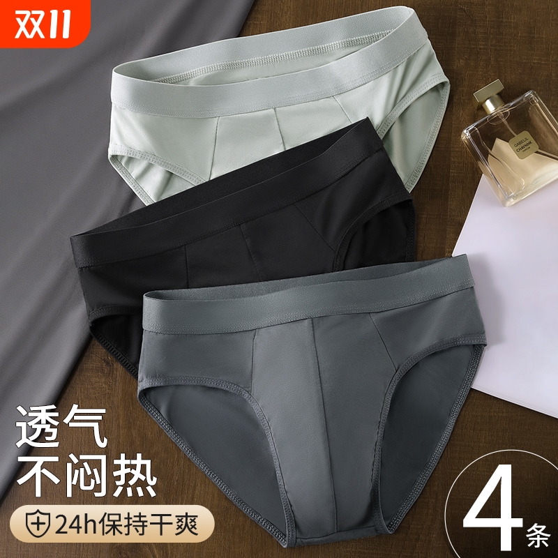 雅鹿男士内裤三角短裤衩无痕抗菌