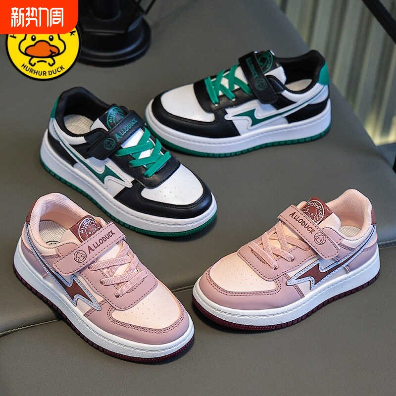小黄鸭童鞋女童鞋子2026新款春季男孩休闲板鞋百搭儿童小白鞋学生