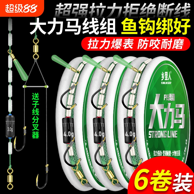 大力马线组拉力强悍绑好双钩