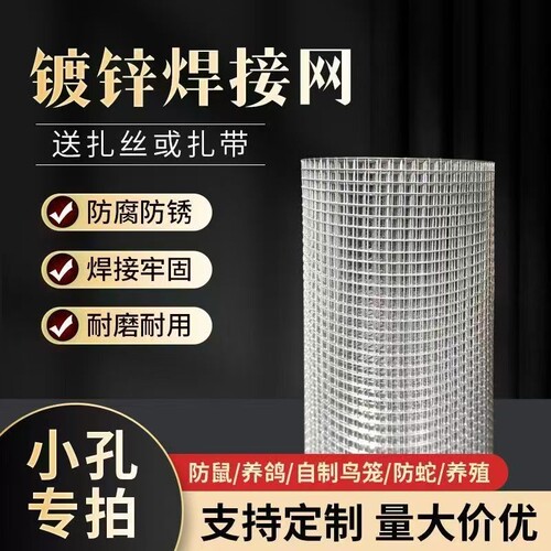 镀锌钢丝防鼠护栏|超2000次加购