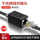 网线对接头延长器转接头RJ45网络千兆监控宽带水晶头转接口直通头