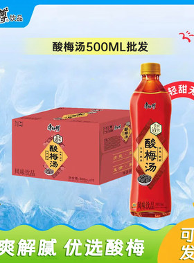 康师傅酸梅汤夏日饮料整箱批发
