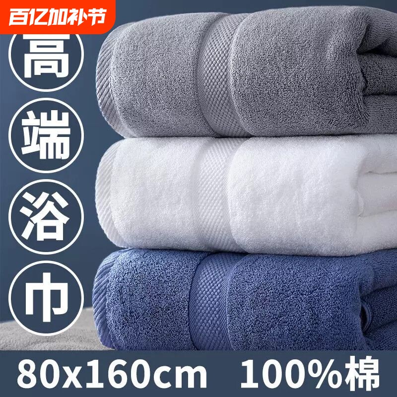 100%纯棉浴巾80x160加大加厚800g吸水速干家用成人男女全棉大毛巾