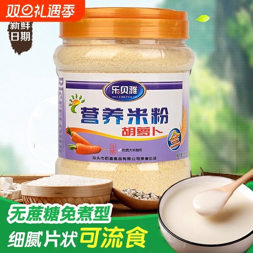 无蔗糖营养米粉流食辅食速食免煮代餐中老年米糊冲泡儿童优质