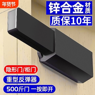 德国反弹器按压式自动柜门免拉手磁吸回弹闭门器重型按弹器隐形