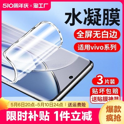 vivox90x100x70x60水凝膜钢化膜