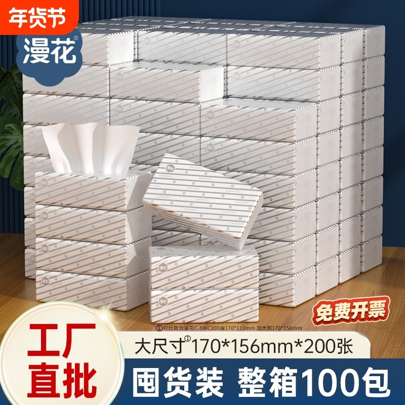 漫花商务纸巾实惠装卫生纸原木酒店餐巾纸实惠整箱商用纸家用原生,洗护清洁剂/卫生巾/纸/香薰,餐巾纸,淘宝优惠券,粉丝福利购,淘宝优惠卷
