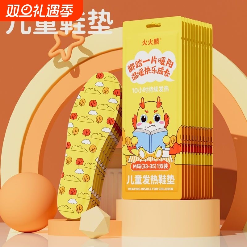 儿童发热鞋垫加热冬天暖脚贴自发热暖足贴小孩宝宝自热暖脚宝足贴