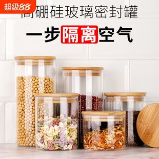 家用玻璃瓶带盖收纳密封罐食品级装茶叶罐储存罐杂粮盒储物小罐子