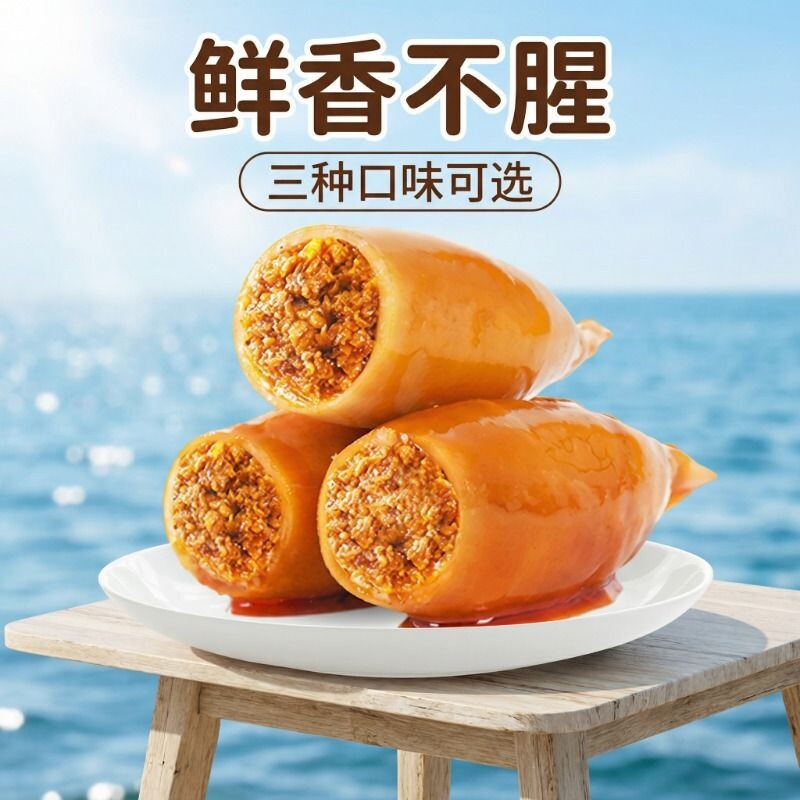 鱿鱼仔零食满籽海味年货带籽墨鱼仔即食休闲解馋海鲜熟食香辣深海