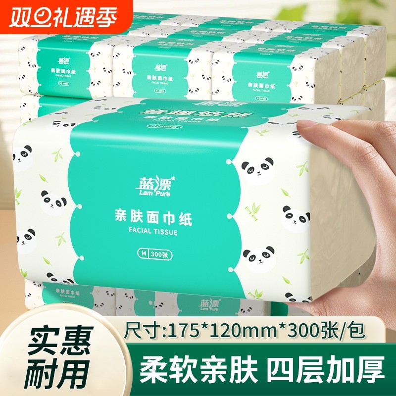 蓝漂大包家用实惠装厕所纸抽纸巾加厚擦手抽纸卫生纸餐巾纸抽纸巾