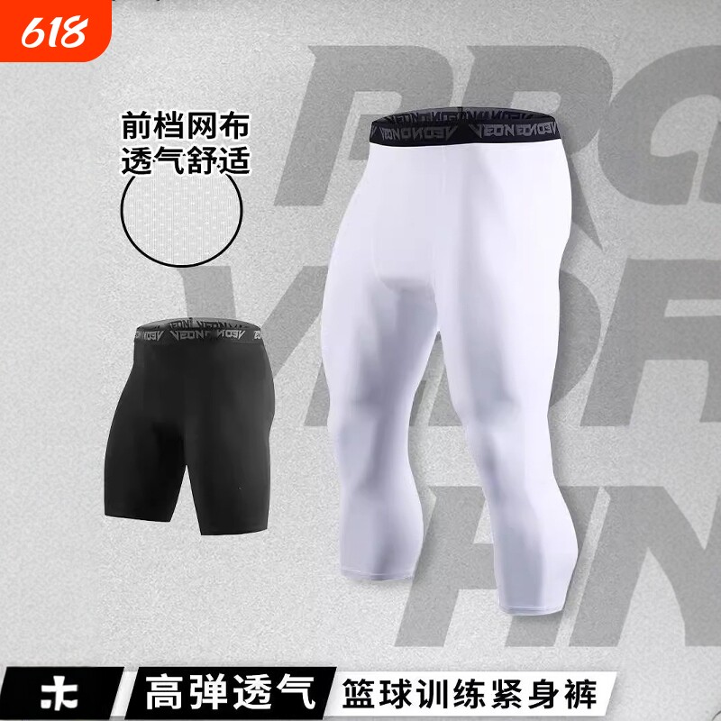 运动长裤男训练高弹力紧身裤七分透气篮球五分压缩打底裤跑步速干