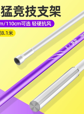 超猛X1碳素竞技支架 80cm/110cm超轻硬台钓竿架黑坑野钓鱼竿支架