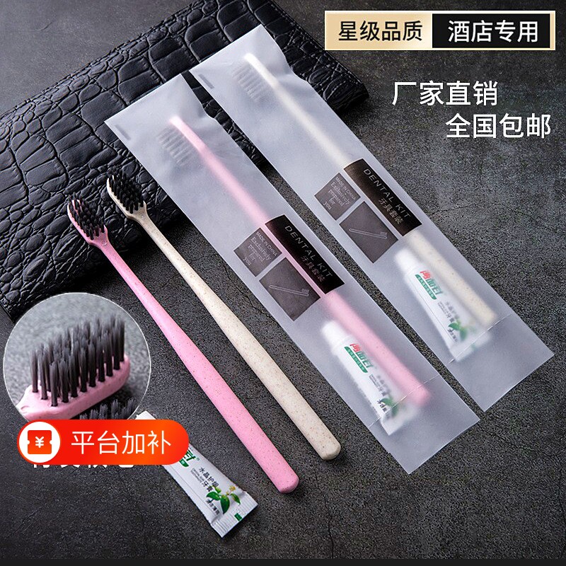 酒店一次性洗漱用品牙刷专用家用待客牙膏软毛宾馆民宿套装剃须刀