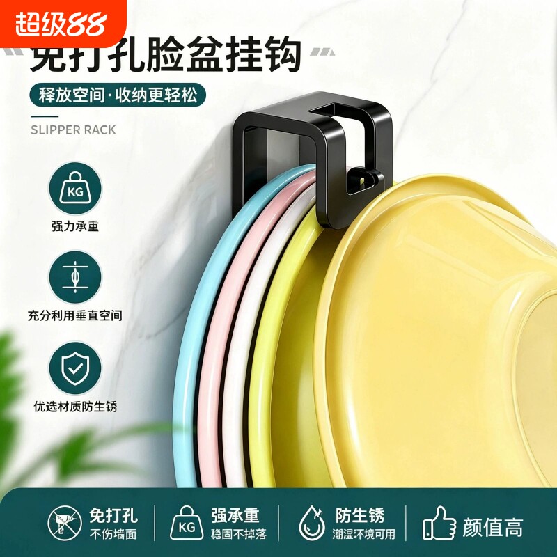 脸盆架子新款不锈钢脸盆挂钩免打孔盆子收纳卫生间免打孔脸盆挂钩