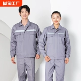 Износостойкий комбинезон, осенний лонгслив