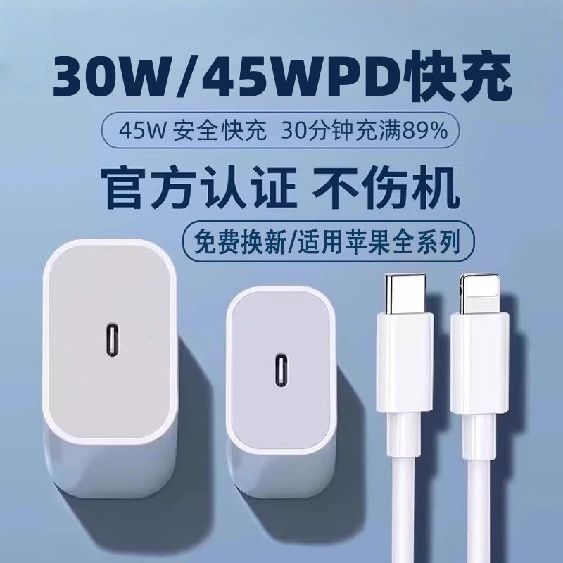 【认证快充】PD45W快充适用苹果iphone16充电器头15promax充电头专用套装正品14plus闪13充12手机11双c数据线