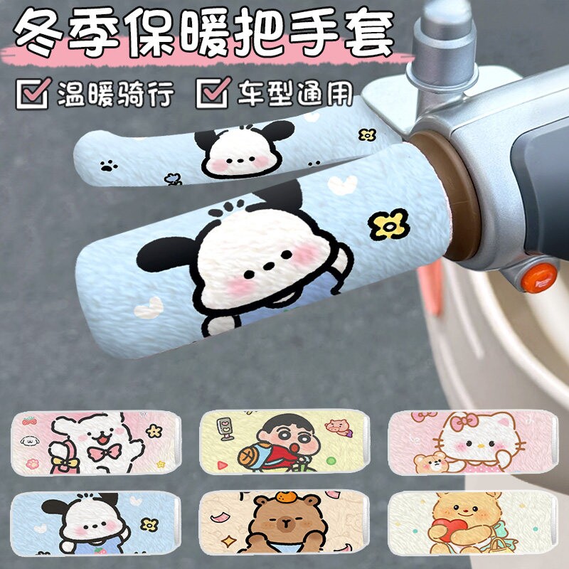 电动车把套冬季短绒手柄车把手套摩托车护手防寒防滑保暖骑车加厚
