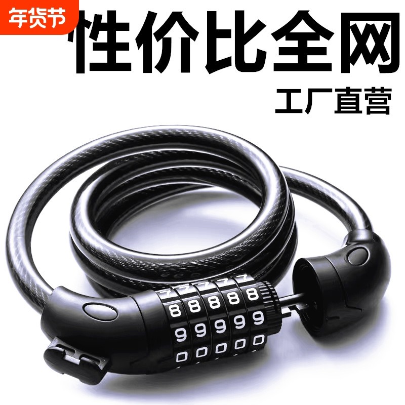 自行车锁山地车电动车锁电瓶摩托车密码锁便携式防盗门锁加粗车锁