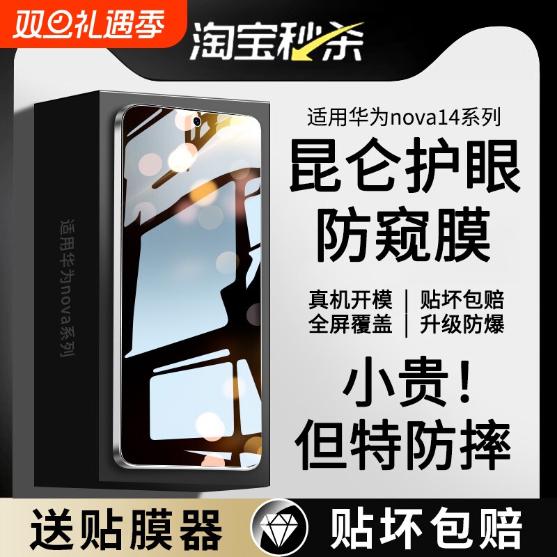 360°防窥膜指纹秒解锁好贴0气泡