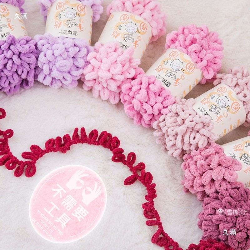 雪球手指圈圈线手工编织抱枕diy围巾盖毯子坐垫粗毛线团