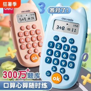 儿童学习机智能幼儿早教机幼儿园到小学口算练习机小学生一二三年级加减乘除计算器神器加减法益智语音训练