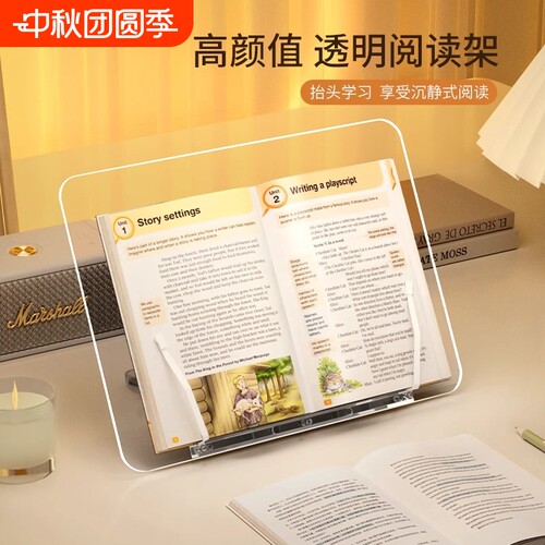 埃普阅读架书立架亚克力书架隐形透明桌面儿童绘本看书神器读书阅读支架书夹固定书本ipad平板支架便携夹书