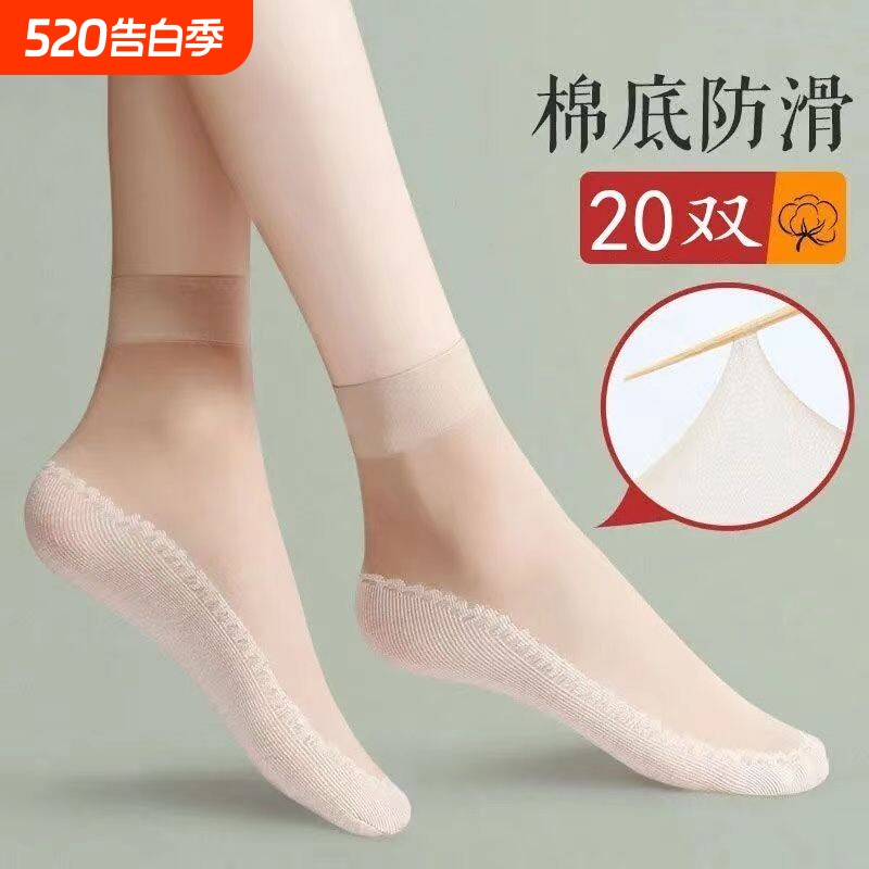 棉底丝袜女短袜春夏秋薄款黑肉色防勾丝耐磨防滑水晶中筒袜子轻薄