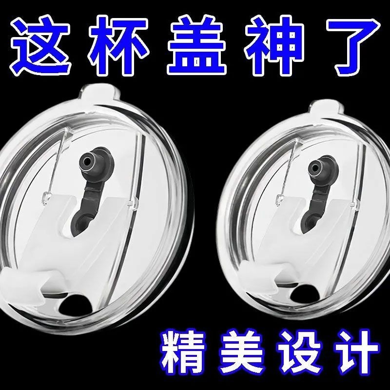 16/20/30oz防漏杯盖冰霸杯盖汽车杯密封盖吸管盖滑片盖推片磁吸盖