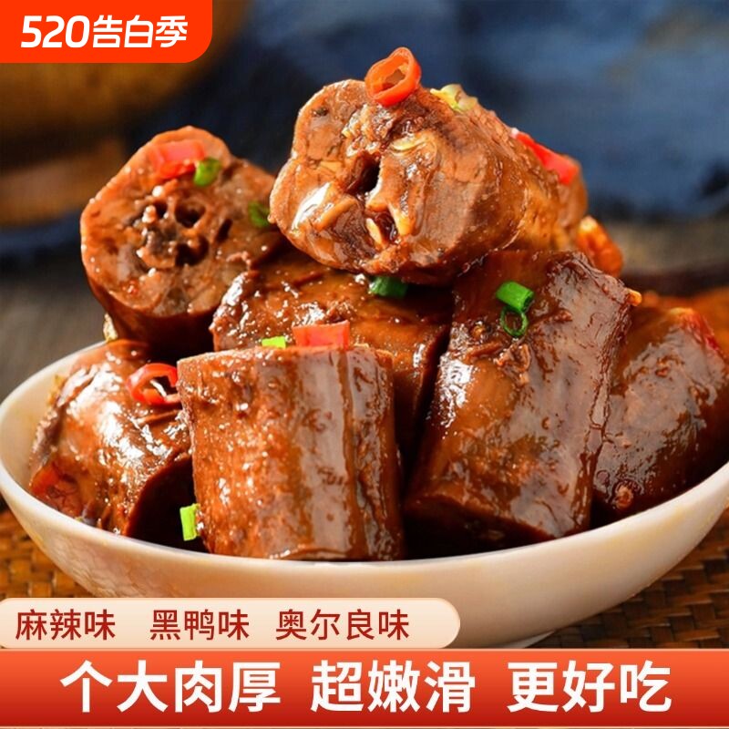 麻辣鸭脖子卤味手撕解馋小零食小吃休闲食品充饥熟食肉食类大礼包