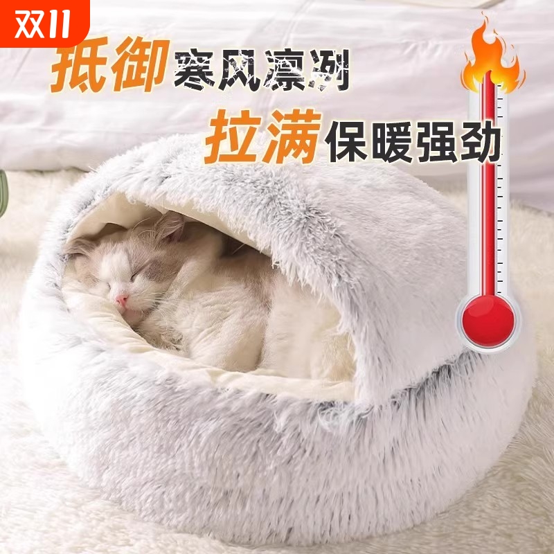 猫窝四季通用猫屋封闭式猫咪小猫床冬季狗窝冬天宠物保暖用品双层