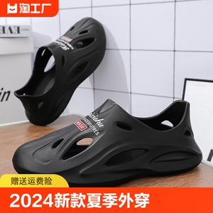 椰子凉鞋男2024新款夏季外穿踩屎感防滑运动户外拖鞋包头沙滩凉拖