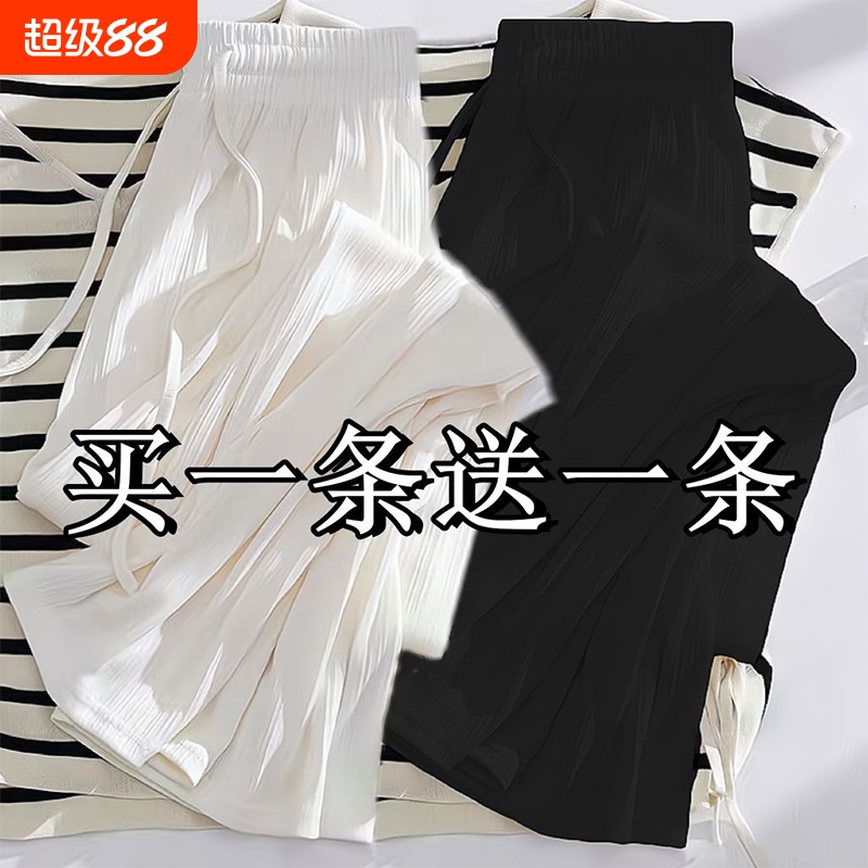 200斤胖mm加大码冰丝阔腿裤