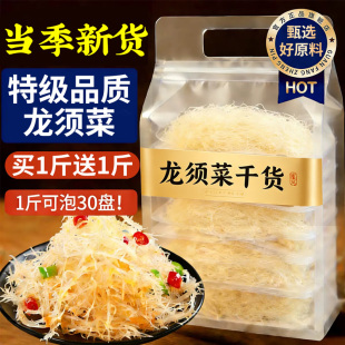 龙须菜干货海石花菜500g鹿角菜海草海产海藻海发菜素食凉拌菜商用