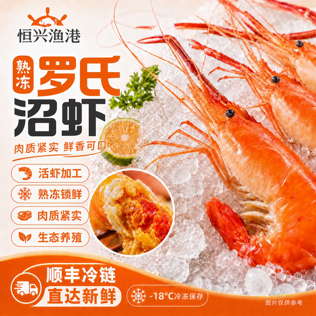 熟冻罗氏沼虾 整虾新虾冷冻生鲜鲜活饱满虾膏冷链直达鲜嫩16/20图片