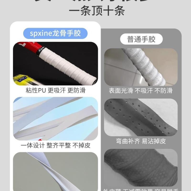 网球拍手胶吸汗带粘性专业手柄缠带龙骨胶带吸汗儿童缠绕手交图片