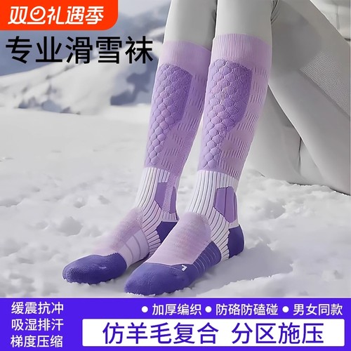 袜子男秋冬季棉袜男士中筒毛巾冬天加绒加厚长袜超厚保暖滑雪袜